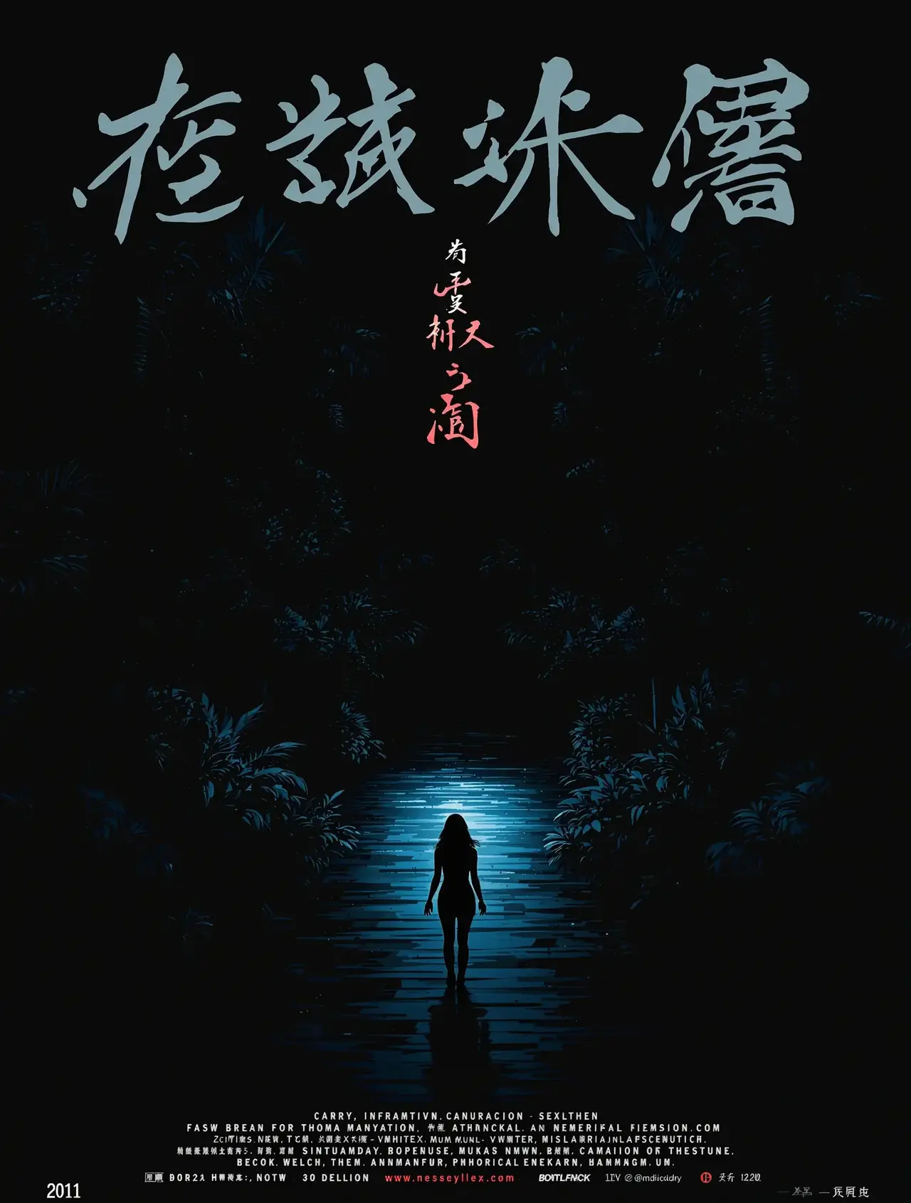 消失的她 - 女神视频热播电影